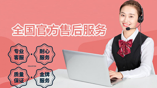 奥享智能马桶售后电话号码是多少/全国售后点热线电话